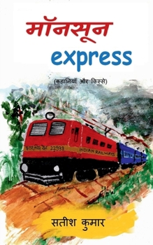 ?????? express: (???????? ?? ??????) (Hindi Edition)