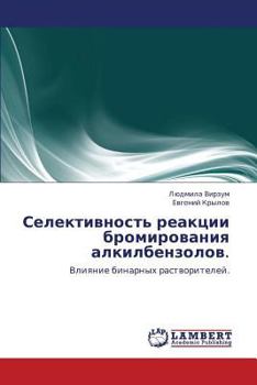 Selektivnost' Reaktsii Bromirovaniya Alkilbenzolov.
