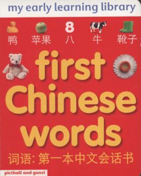 Hardcover My Early Learning Library - First Chinese Words Book