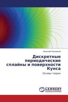 Paperback Diskretnye Periodicheskie Splayny I Poverkhnosti Kunsa [Russian] Book