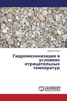 Paperback Gidromekhanizatsiya V Usloviyakh Otritsatel'nykh Temperatur [Russian] Book