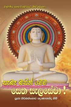 Paperback Sebe Basin Mema Setha Selasewa [Sinhala; Sinhalese] Book