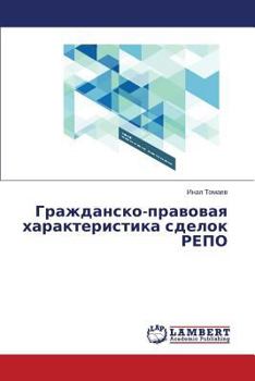 Paperback Grazhdansko-Pravovaya Kharakteristika Sdelok Repo [Russian] Book