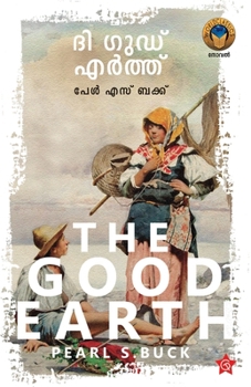 Paperback The Good Earth [Malayalam] Book