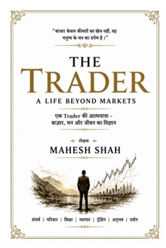 The Trader - A Life Beyond Markets (Hindi Edition)