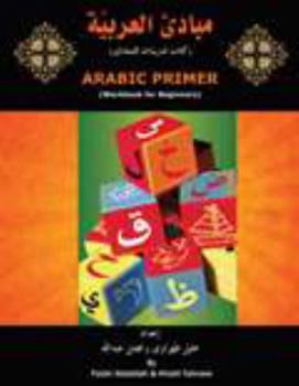 Spiral-bound Arabic Primer: Workbook for Beginners Book