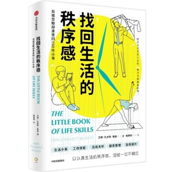 Paperback The Little Book of Life Skills [Chinese] Book