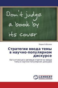 Paperback Strategii Vvoda Temy V Nauchno-Populyarnom Diskurse [Russian] Book