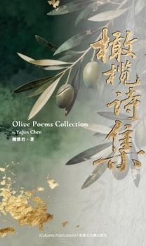 Hardcover Olive Light Poems by Chen Yajun [Chinese] Book