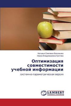 Paperback Optimizatsiya Sovmestimosti Uchebnoy Informatsii [Russian] Book