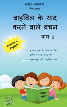 ?????? ?? ??? ???? ???? ??? - ??? 1: 5 ??? ?? ?? ?????? ?? ???, ?????? 12 ???? ?????, 100 ???? ???? ?????? ??? (Hindi Edition)