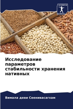 Paperback Исследование параметро&# [Russian] Book