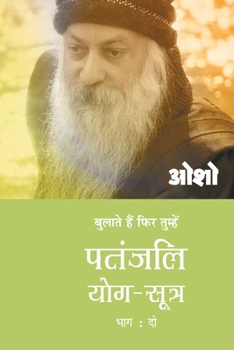Paperback Patnjali Yog Sutra 2 [Hindi] Book