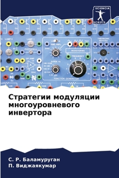 Paperback Стратегии модуляции мно& [Russian] Book