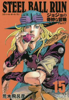 Jojo's Bizarre Adventure 15 Part 7: Steel Ball Run (Japanese Edition) - Book #15 of the ジョジョの奇妙な冒険 Part7 スティール・ボール・ラン 文庫版 [Jojo no Kimyō na Bōken Part 7: Steel Ball Run bunkoban]