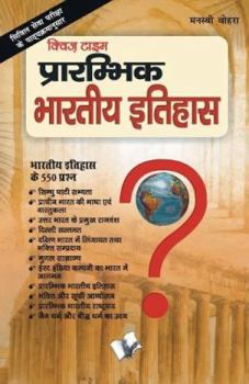 Paperback Prarambhik Bhartiya Itihas [Hindi] Book