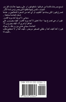 رواية عندما تتفتح أزهار ا