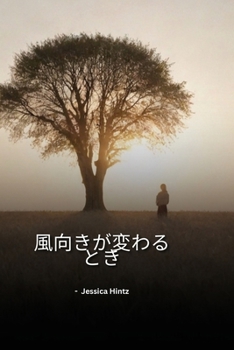 ????????? (Japanese Edition)