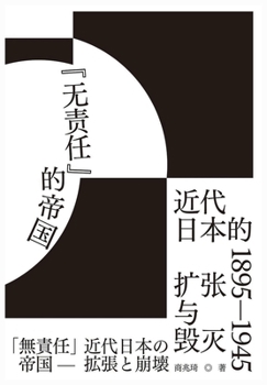 "???"???:?????????? 1895-1945 (Chinese Edition)