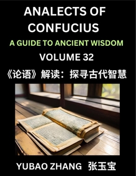 Analects of Confucius (Part 32)- A Guide to Ancient Wisdom, Learn Chinese Language and Culture with Quotes and Sayings from Lunyu, Confucianism ... Confucius and His Disciples (Chinese Edition)