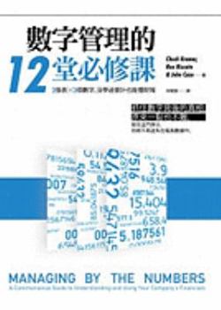 Paperback Managing by the Numbers: A Complete Guide to Understanding and Using Your Company's Financials [Chinese] Book