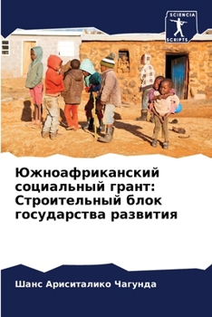 Paperback Южноафриканский социал&# [Russian] Book