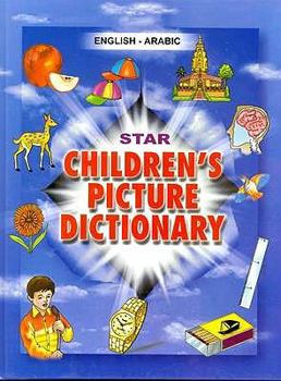 Hardcover Star Children's Picture Dictionary: English-Arabic Book