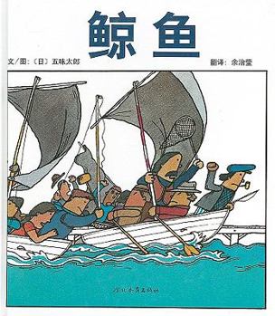 Hardcover Kujirada [Chinese] Book