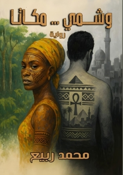 Paperback وشمي مكاتا [Arabic] Book