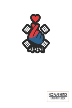 K-Pop Heart Hand love Symbol Notebook/Kpop Heart Korean Love Music:: 100 Pages 6"x 9" Lined Notebook For School Work Planner Journal Diary