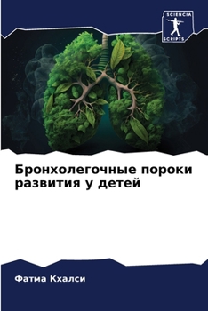 Paperback Бронхолегочные пороки р& [Russian] Book