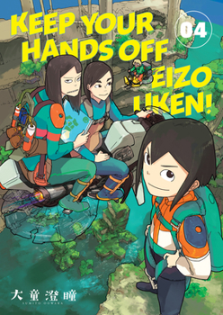 Keep Your Hands Off Eizouken! Volume 4 - Book #4 of the Keep Your Hands Off Eizouken! / !