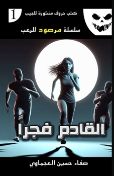 ?????? ????? (????? ????? ????) (Arabic Edition)