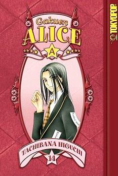 Gakuen Alice, Vol. 14 - Book #14 of the  / Gakuen Alice