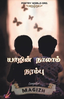 Paperback Yaazhin Naalaam Narambu [Tamil] Book