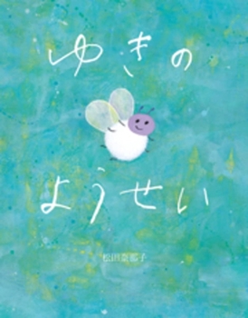 Hardcover Snow Fairy [Japanese] Book