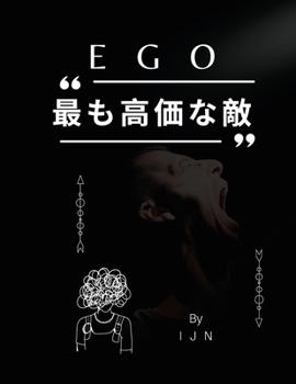 Paperback Ego - &#26368;&#12418;&#39640;&#20385;&#12394;&#25973; [Japanese] Book