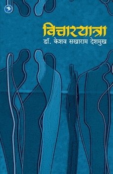 Paperback Vicharyatra [Marathi] Book