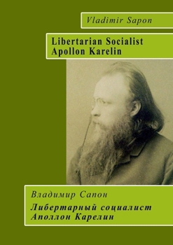 Paperback Libertarian Socialist Apollon Karelin [Russian] Book