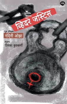 Paperback Whither Justice [Marathi] Book