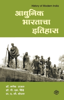 Paperback Adhunik Bharatacha Itihas [Marathi] Book