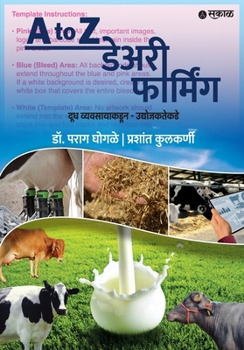 Paperback A to Z Dairy Farming [Marathi] Book
