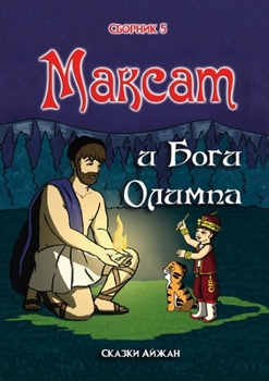 ?????? ? ???? ??????: ??????? 5 (Russian Edition)