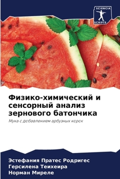 Paperback &#1060;&#1080;&#1079;&#1080;&#1082;&#1086;-&#1093;&#1080;&#1084;&#1080;&#1095;&#1077;&#1089;&#1082;&#1080;&#1081; &#1080; &#1089;&#1077;&#1085;&#1089; [Russian] Book