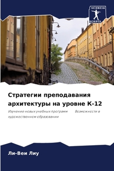 Paperback &#1057;&#1090;&#1088;&#1072;&#1090;&#1077;&#1075;&#1080;&#1080; &#1087;&#1088;&#1077;&#1087;&#1086;&#1076;&#1072;&#1074;&#1072;&#1085;&#1080;&#1103; & [Russian] Book