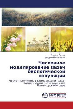 Paperback Chislennoe Modelirovanie Zadach Biologicheskoy Populyatsii [Russian] Book