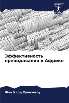 Paperback &#1069;&#1092;&#1092;&#1077;&#1082;&#1090;&#1080;&#1074;&#1085;&#1086;&#1089;&#1090;&#1100; &#1087;&#1088;&#1077;&#1087;&#1086;&#1076;&#1072;&#1074;&# [Russian] Book