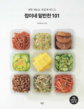 Paperback 101 Side Dishes [Korean] Book