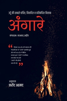 Paperback Angare / अंगारे [Hindi] Book