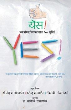 Paperback Yes! [Marathi] Book